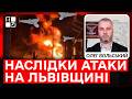 🔥 НАСЛІДКИ АТАКИ НА ЛЬВІВЩИНІ: уламки «ШАХЕДІВ» знайшли у кількох громадах