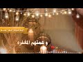رمضان كريم