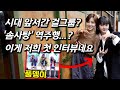 [풍뎅이를 만나다] 현시점 한국 유튜버, BJ 다 따라하는 &#39;솜사탕&#39; 원곡 걸그룹 근황, 해체 후 최초 인터뷰 (어렵게 모셨습니다)