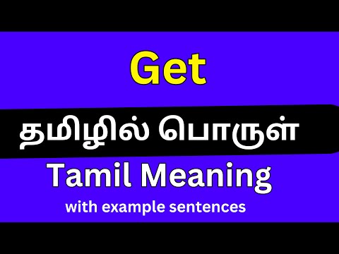When I Get Meaning In Tamil