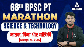 Science and Technology Classes For 68th BPSC | 68th BPSC Online Classes By Prashant Sir