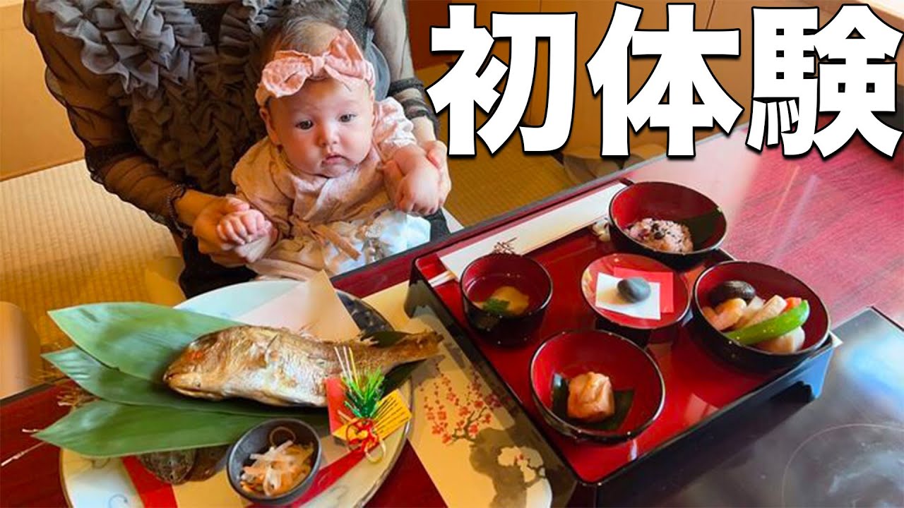 【お食い初め】祝100日！お祝い後にまさかのサプライズが、、、