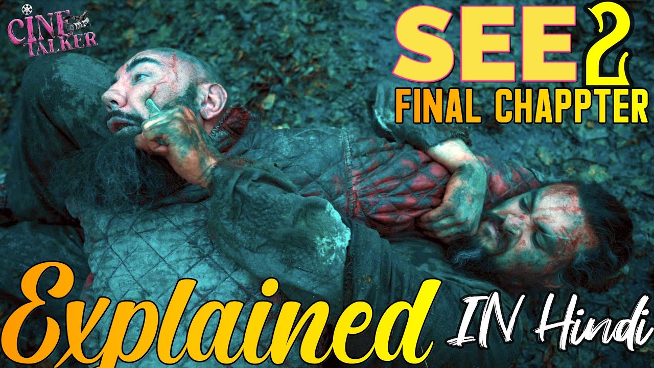 SEE  Season 2 Episode 8 Explained  in Hindi | Cine Talker | Rock a Bye | Apple TV +