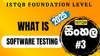 ISTQB Foundation Level | part #3 | (සිංහල) - What is Software Testing