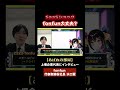 2323 fonfun 水口代表 SaaSショックは大丈夫？
