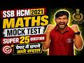 Maths Marathon Class #6 SSB HCM Exam Date 2021 Maths Marathon Class | SSB HCM Exam date Out Maths