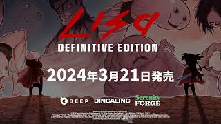 LISA Definitive Edition ｜ ゲーム紹介トレーラー - YouTube
