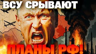 ВСУ освободили Бессаловку и ударили по российскому НПЗ: главное с фронта