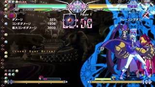 BBCF Relius Full Health OD combo