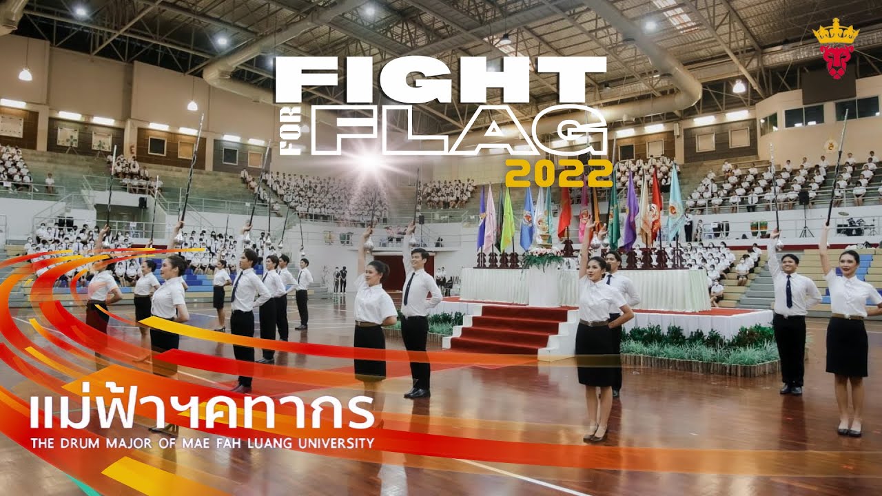 แม่ฟ้าฯคทากร พิธีเปิดชิงธง 2565 | MaeFahKatakorn X Fight For Flag 2022