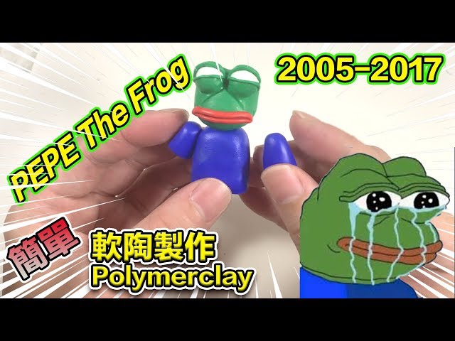 pepe the frog Polymer Clay Tutorial 青蛙哥軟陶製作- YouTube