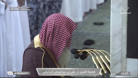 صلاة الفجر للشيخ د. ⁧‫علي الحذيفي يوم الأربعاء ٢٠ شوال ١٤٤٤هـ سورة نوح كاملة