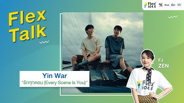 [LIVE] Flex Talk คุยสนุกกับ Yin War ที่มาพร้อมกับเพลงรักทุกตอน (Every Scene Is You) | Flex Talk 2025