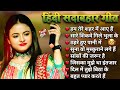 Hindi Gana 🥀 Sadabahar Song 💓 हिंदी गाने ❣️ Purane Gane Mp3 💕 Filmi Gaane | Durga Boss