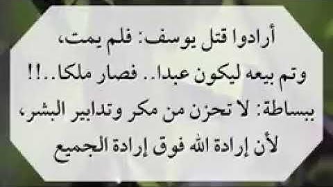 .سورة، يوسف، سميت، باحسن،القصص، لأنها، السوره، الوحيدة، التي، بدأت، برؤيا،، وانتهت، بتحقيقهأ😀❤❤❤