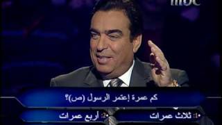 من سيربح المليون الجزء 2 - 2010-04-06