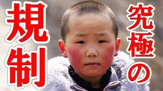 中国のキッズ、マジで1日1時間しかゲーム出来ない件【NHG】