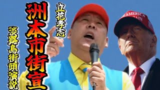 ふくまろネットニュースチャンネルの配信のサムネイル画像