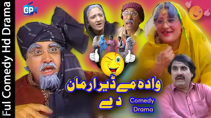 Ismail Shahid Pashto New Comedy Drama 2019 | Wada ...