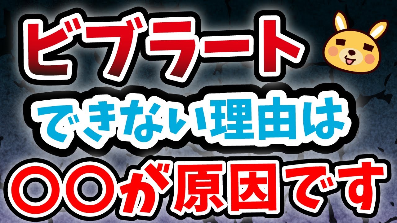 練習してもビブラートができない人は◯◯が足りません