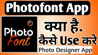 Photofont app kaise use kare ।। how To Use Photo Font App ।। Photofont text over photo. screenshot 5