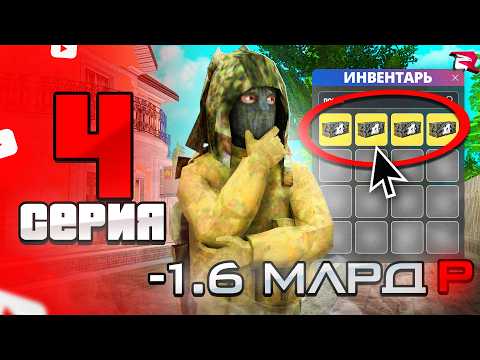 ❤️ YOUTUBER'S PATH to RODINA RP #4 - BOUGHT NFT CONTAINERS 💼 (Rodina RP CRMP)