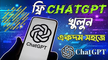 chatgpt কিভাবে খুলবো ২০২৫ || Kivabe ChatGPT Account Khulbo || How to Create ChatGPT Account 2025