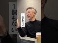 全てに意図を持つ