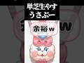 マスコットから放たれた単芝に困惑するVTuber【たまごっちのプチプチおみせっち おまちど~さま!】【にじさんじ/五木左京】#shorts