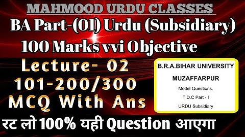 B.A Part- 01 Urdu Subsidiary - 100 Marks || Objective Question With Answers (101-200/300) BRABU