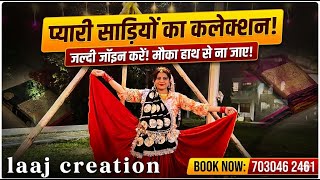 Mahaoffer Mahasale on Designer Sarees Collection 7030462461