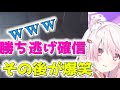 【にじさんじ切り抜き】ホラゲプレイ中にしぃしぃが勝ち確で慢心した結果が面白すぎるw【椎名唯華】