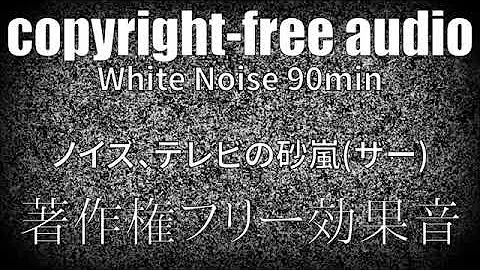 تحميل 著作権フリー レコード 雑音