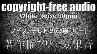 作業用bgm Amラジオのノイズ ザー テレビの砂嵐 赤ちゃん泣き止ませ 勉強用 集中用 コドモサイズクリエイション