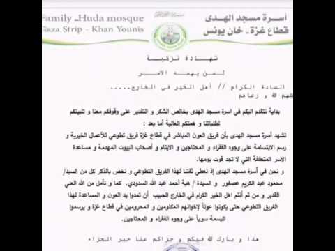 تقديم مساعدة لأصحاب البيوت الخشبية وبعض مشاريع الأخت هاجر بارك الله لها وعليها من السعودية