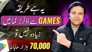 GAME Online Earning App to Make Money Online 🎮 Real Method 🏏 screenshot 4