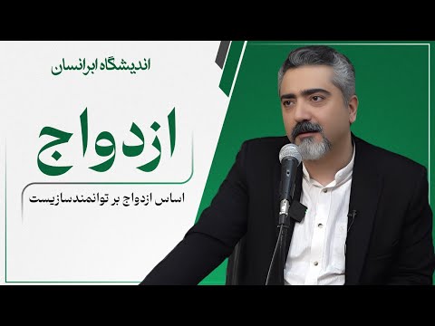 ازدواج استاد محمدعلی حسینیان