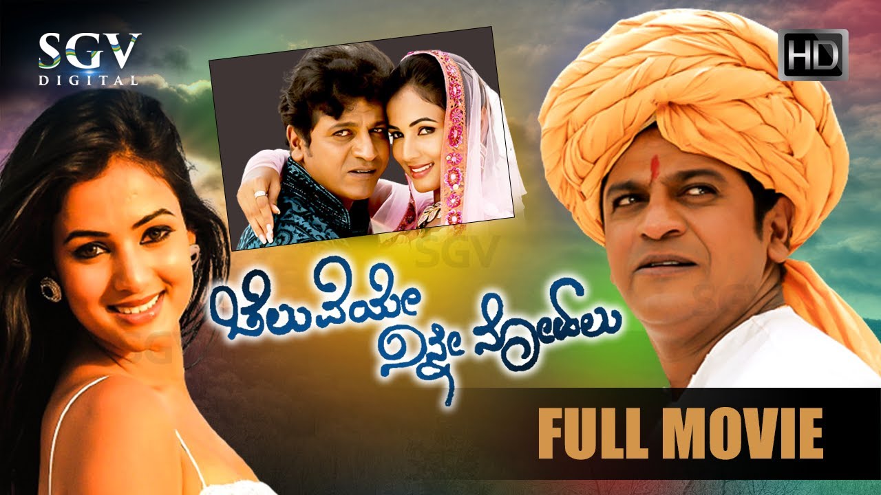 Cheluveye Ninne Nodalu  Kannada Full Movie  Shivarajkumar  Sonal Chauhan  Haripriya