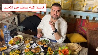 جريمة سمك وفسفور كتير في بيروت | مطعم غلاييني