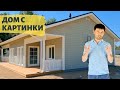 Компактный финский одноэтажник для большой семьи