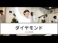 【大石昌良弾き語り】ダイヤモンド(大石昌良)【切り抜き】