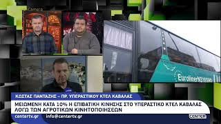 Μειωμένη κατά 10% η επιβατική κίνηση στο Υπεραστικό ΚΤΕΛ Καβάλας λόγω αγροτικών κινητοποιήσεων