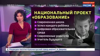 Факты.Вести.Ру | В день учителя - об образовании Факты.Вести.Ру | В день учителя - об образовании