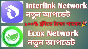 🚨 Interlink Network & Ecox Network নতুন আপডেট! Interlink Wallet Connect ও Ecox Withdraw Process ||