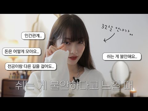 20살의 나를 만난다면 해주고 싶은 말들∙∙∙#우주먼지한톨다영  ☄️😶‍🌫️🌫