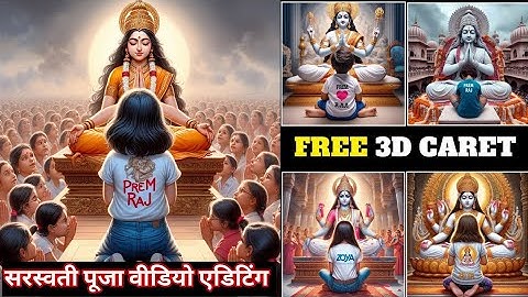 How To Create Ai Images For Free | Saraswati Puja Photo Editing |🚩 saraswati maa photo with name