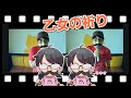 【歌ってみた】乙女の祈り【うたスキ動画】