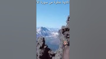 @يتلوعلينا القارئ الحافظ فضيلة الشيخ محمدعليوي ماتيسر من سورة الأنفال من الآية(٣٤) حتى الآية(٤٠)ص١٨١