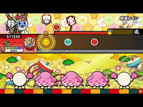 【太鼓の達人】喫茶レイン ふつう 全良