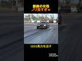 アトラクション化した魔改造スープラ